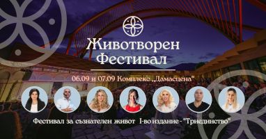  / Новини от Казанлък