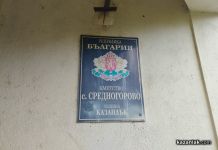  / Новини от Казанлък