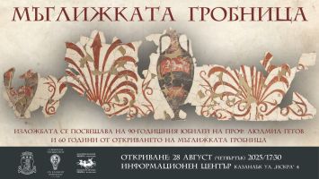  / Новини от Казанлък