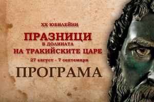  / Новини от Казанлък