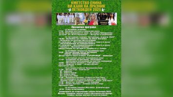  / Новини от Казанлък