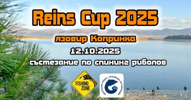 На язовир Копринка ще се проведе състезание по спининг риболов / Спортни новини от Казанлък