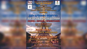  / Новини от Казанлък