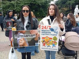  / Новини от Казанлък