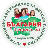  / Новини от Казанлък