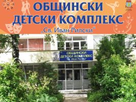  / Новини от Казанлък