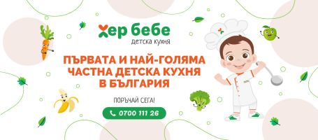 Край на стреса! Детска кухня ХЕР БЕБЕ и ВЪЛШЕБНИК в Казанлък: Балансирана храна, която пести време и подпомага детското здраве / Новини от Казанлък