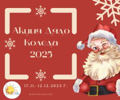  / Новини от Казанлък