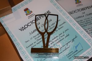  / Новини от Казанлък