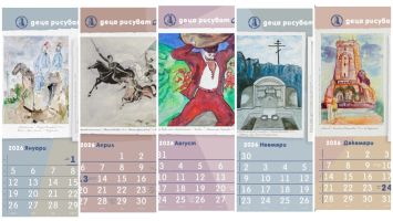 НПМ „Шипка-Бузлуджа“ представи календара си за 2026 г. „Деца рисуват свободата“ / Новини от Казанлък