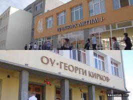  / Новини от Казанлък