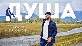 Песен на Борис Керанов е в класация на БНТ „НОВО 10+2“ / Новини от Казанлък