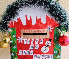 Специална пощенска кутия за писмата до Дядо Коледа очаква малчуганите в Енина