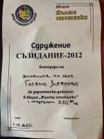 Голямо Дряново се включи в Националната кампания “Жълти стотинки“ / Новини от Казанлък