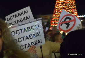 Галерия: Мирен граждански протест на централния площад в Казанлък с искане за оставка на правителството  / Новини от Казанлък