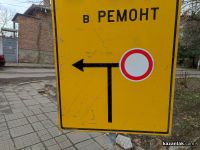 Временно се ограничава движението от западния вход на град Казанлък / Новини от Казанлък