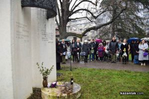 Казанлък отбеляза 148-ата годишнина от Освобождението на града