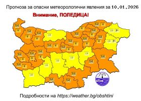 НИМХ предупреждава за опасно време в събота - сняг, дъжд и поледици 