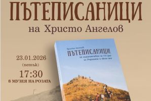  / Новини от Казанлък