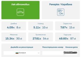  / Новини от Казанлък