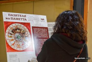 Исторически музей „Искра“ - Казанлък гостува в Септември с изложбата „Пазители на паметта“ / Новини от Казанлък