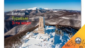  / Новини от Казанлък