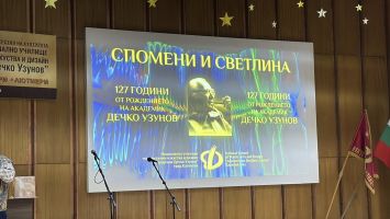  / Новини от Казанлък