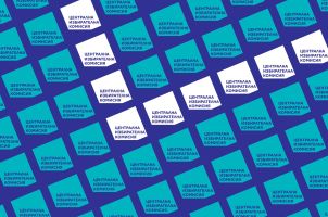 ЦИК започва прием на документи за регистрация на предстоящите избори на 19 април / Новини от Казанлък