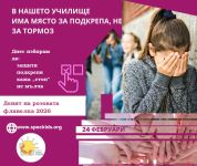  / Новини от Казанлък