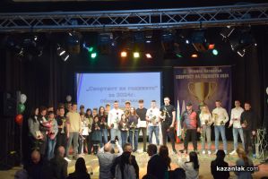 На 9 март Казанлък ще отличи своя “Спортист на годината“ / Новини от Казанлък