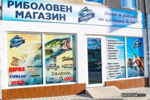  / Новини от Казанлък