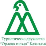 Покана за общо събрание на ТД „Орлово гнездо“ Казанлък / Новини от Казанлък