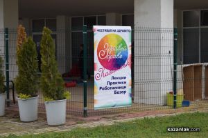 Започна приемът на заявки за 12-ото издание на фестивала “Здравей, здраве“ в Казанлък / Новини от Казанлък