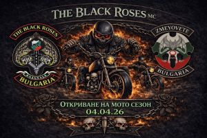 На 4 април мотористите откриват сезона / Новини от Казанлък