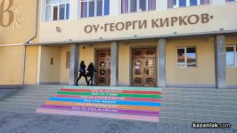  / Новини от Казанлък