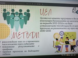Пет отбора от ПГЛПТ взеха участие в Европейската олимпиада по статистика / Новини от Казанлък