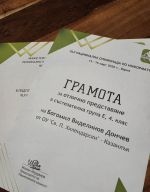 Богомил Дончев е в топ 10 на финала на Националната олимпиада по информатика / Новини от Казанлък