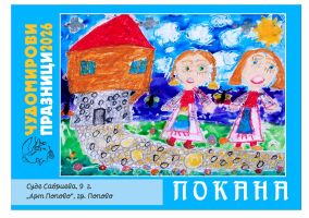 Силен интерес на малки творци от 40 населени места т страната предизвикаха конкурсите “Малките нашенци“ и “Присмехулници“ / Новини от Казанлък