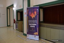 IV Национален фестивал „Театрални искри“ представи богата програма / Новини от Казанлък