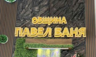 Община Павел баня сключва договор за безвъзмездна помощ за развитие и изява на талантите на учениците / Новини от Казанлък