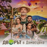 Комплекс “Дамасцена“ ще бъде домакин на тридневен фестивал в подкрепа на детския спорт / Новини от Казанлък