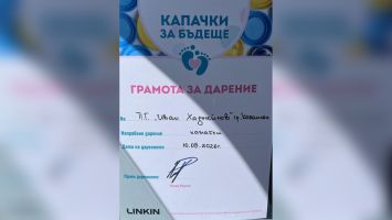 Хаджиеновци се включиха в инициативата „Капачки за бъдеще“