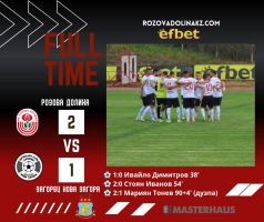 “Розова долина“ победи “Загорец“ с 2:1 / Новини от Казанлък