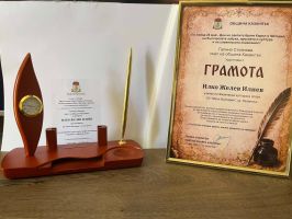 Повод за гордост в ОУ “Мати Болгария“