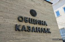 Няма данни за финансови и административни нарушения на Община Казанлък / Новини от Казанлък