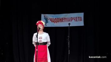 По повод 1-ви юни - Честит празник малки и големи деца от Енина