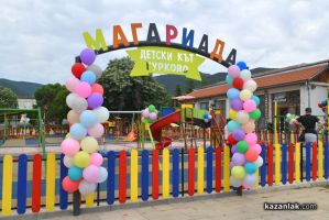 Двоен празник: В Гурково откриха обновения Детски кът „Магариада“ в Деня на детето