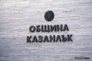 Междублоковото пространство на ул. “Ф. Вожели“, “Войнишка“, “Възраждане“ и “У. Гладстон“ е напълно законно и изрядно  / Новини от Казанлък