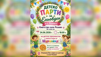 Детски празник в Розова за Еньовден / Новини от Казанлък