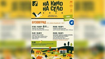 „На кино на село“ 2026 гостува в Бузовград с няколко прожекции и творческа работилница / Новини от Казанлък
